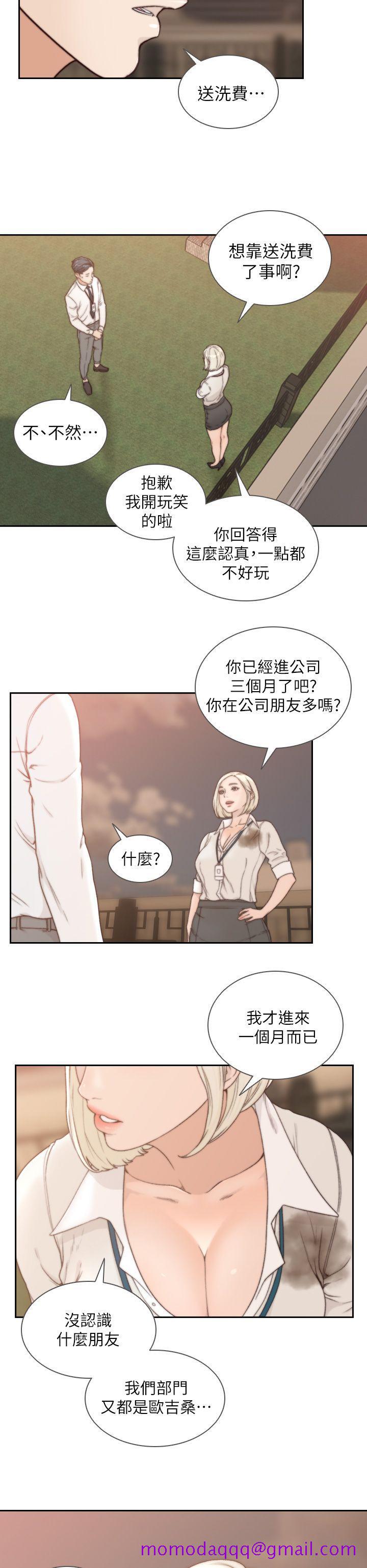 《前女友》漫画最新章节前女友-第4话-你要不要跟我做…免费下拉式在线观看章节第【15】张图片