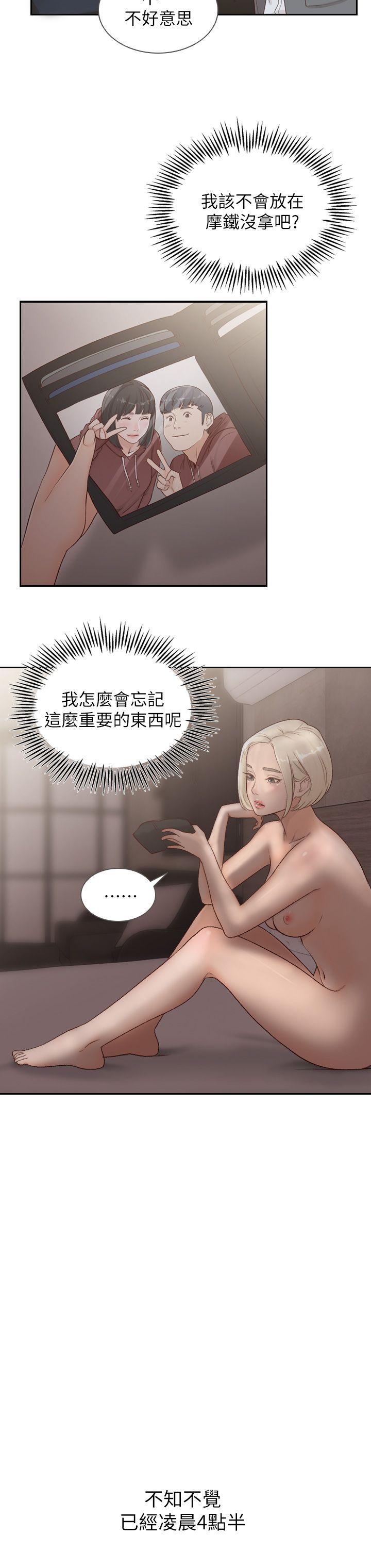 《前女友》漫画最新章节前女友-第6话-跟初次见面的女人共度春宵免费下拉式在线观看章节第【17】张图片