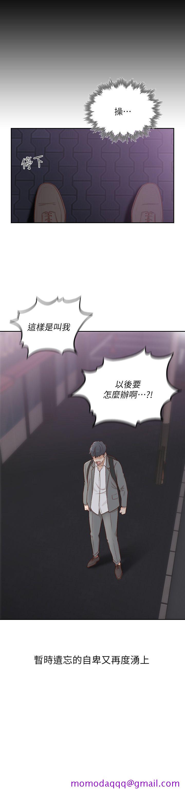 《前女友》漫画最新章节前女友-第6话-跟初次见面的女人共度春宵免费下拉式在线观看章节第【15】张图片