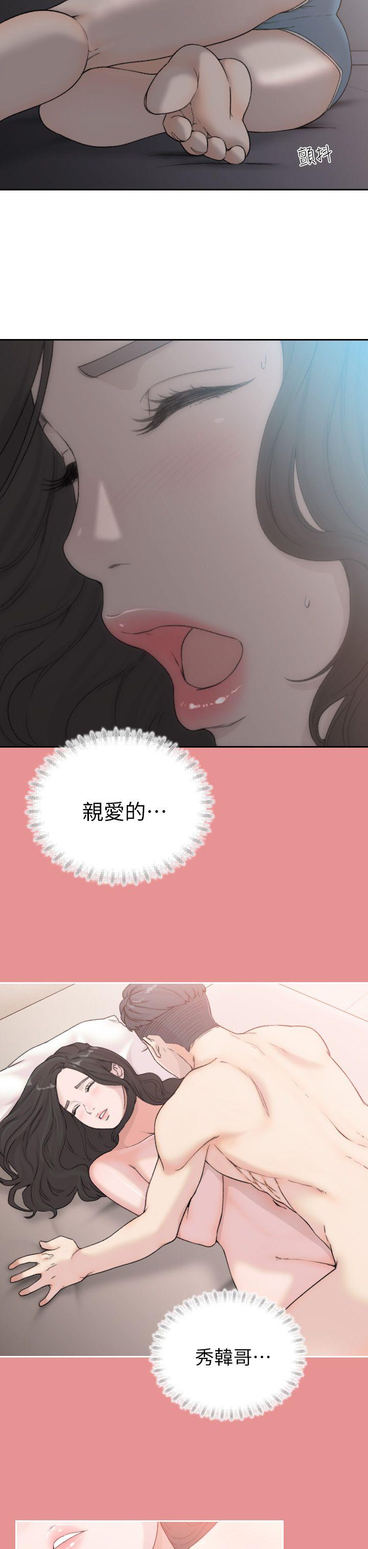 《前女友》漫画最新章节前女友-第8话-想念前男友的夜免费下拉式在线观看章节第【6】张图片