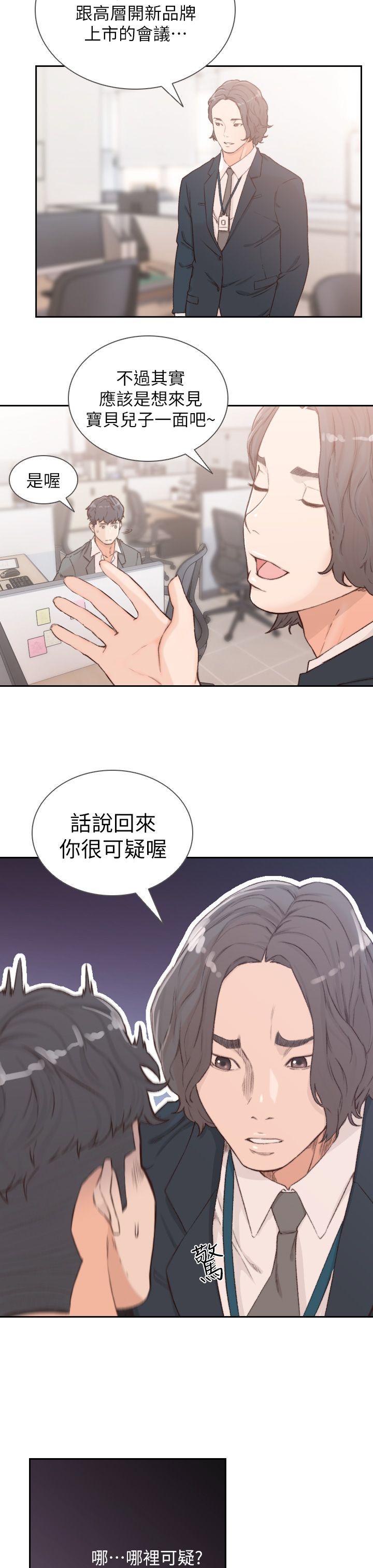 《前女友》漫画最新章节前女友-第8话-想念前男友的夜免费下拉式在线观看章节第【16】张图片