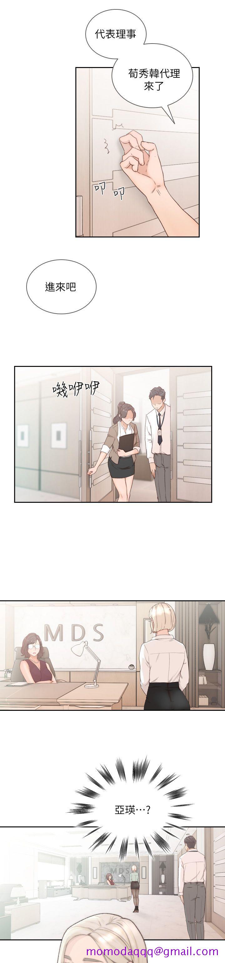 《前女友》漫画最新章节前女友-第8话-想念前男友的夜免费下拉式在线观看章节第【25】张图片