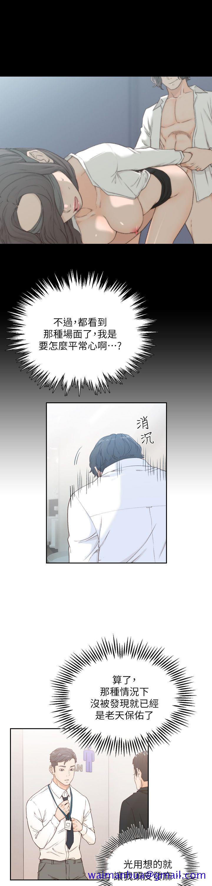 《前女友》漫画最新章节前女友-第8话-想念前男友的夜免费下拉式在线观看章节第【20】张图片