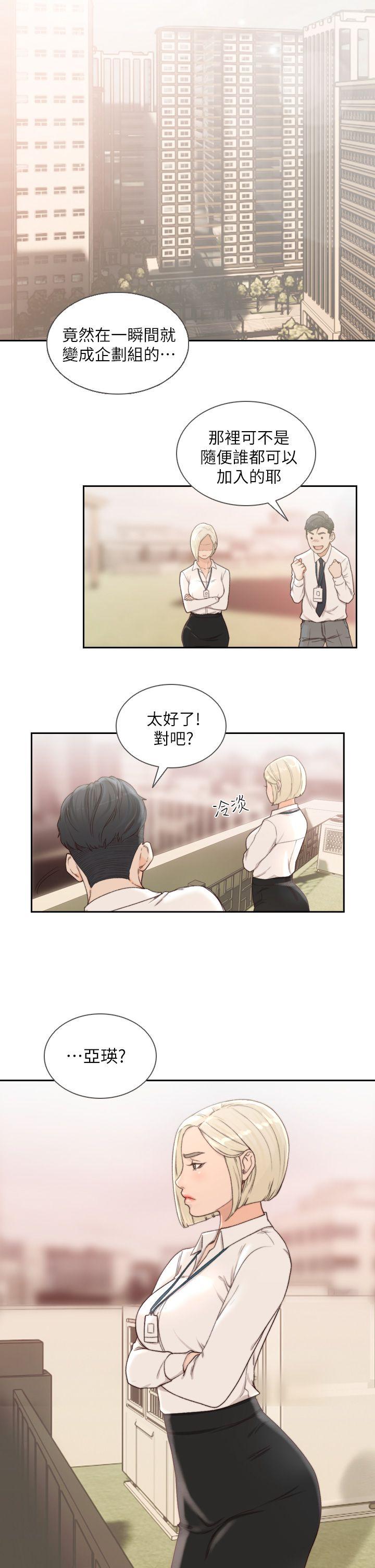 《前女友》漫画最新章节前女友-第9话-在公司顶楼脱衣服免费下拉式在线观看章节第【15】张图片