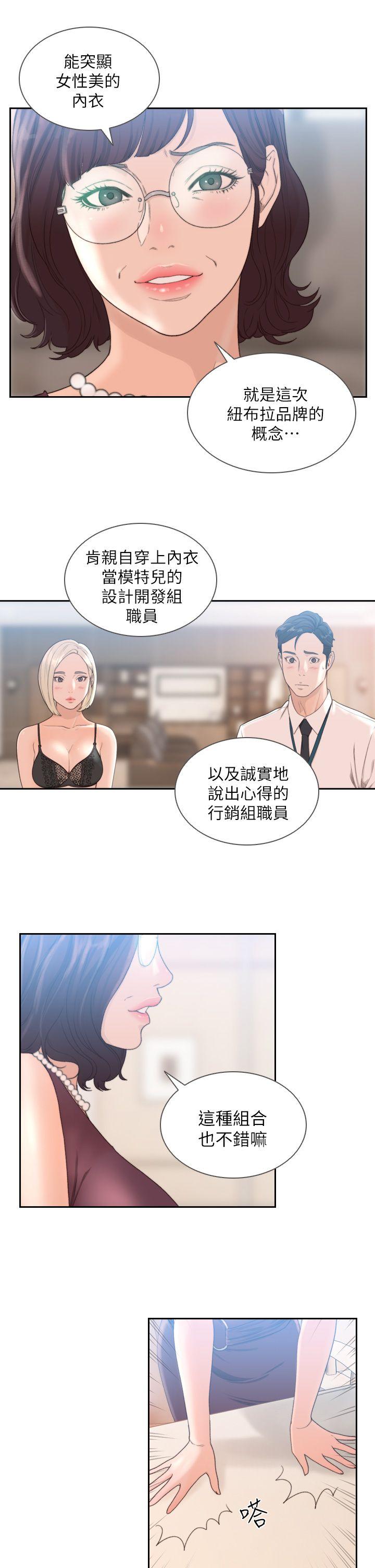 《前女友》漫画最新章节前女友-第9话-在公司顶楼脱衣服免费下拉式在线观看章节第【13】张图片