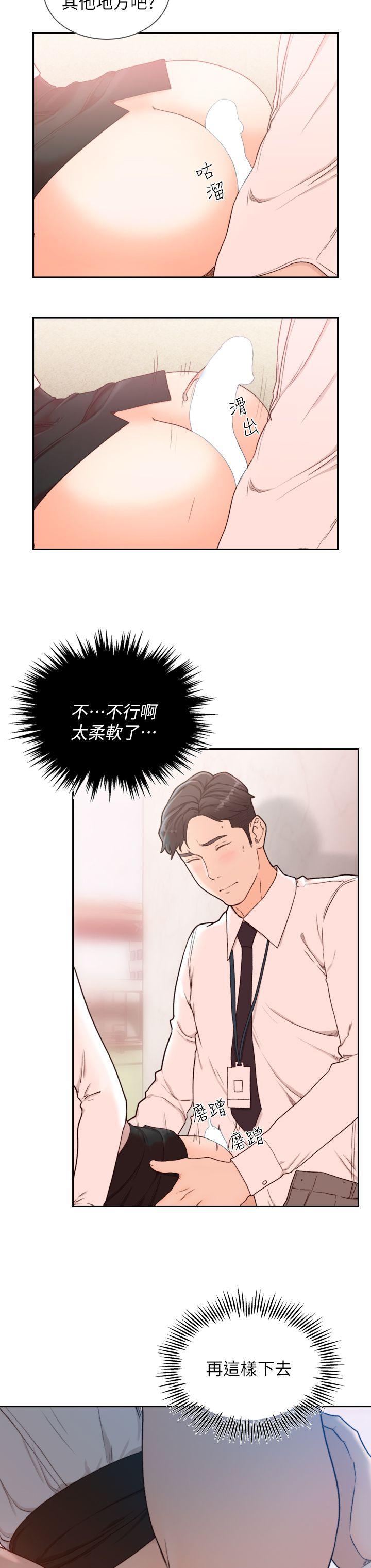 《前女友》漫画最新章节前女友-第10话-你不想插吗免费下拉式在线观看章节第【8】张图片