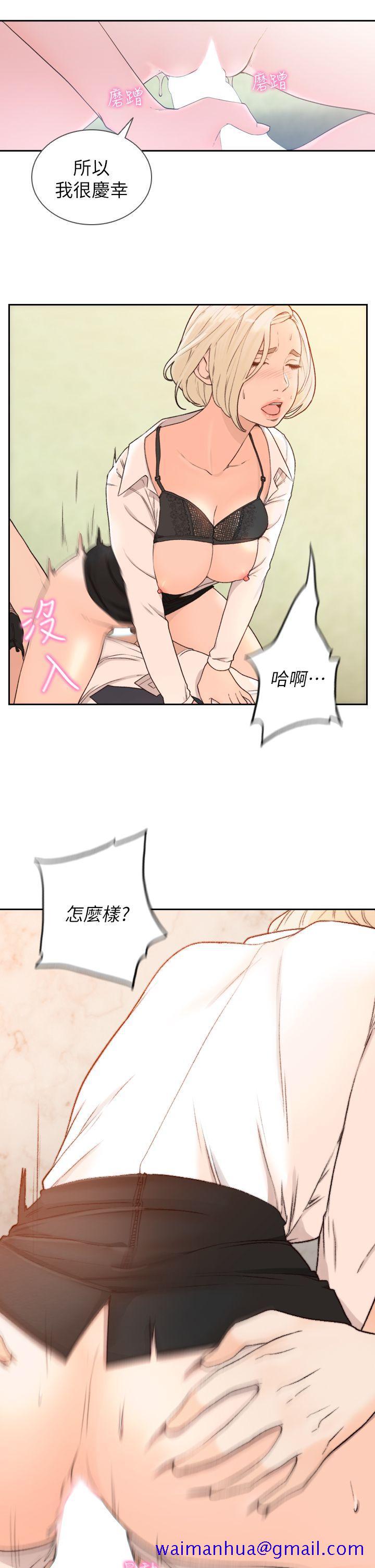 《前女友》漫画最新章节前女友-第10话-你不想插吗免费下拉式在线观看章节第【21】张图片