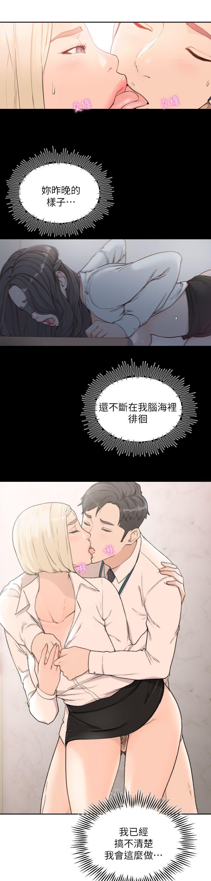 《前女友》漫画最新章节前女友-第10话-你不想插吗免费下拉式在线观看章节第【12】张图片