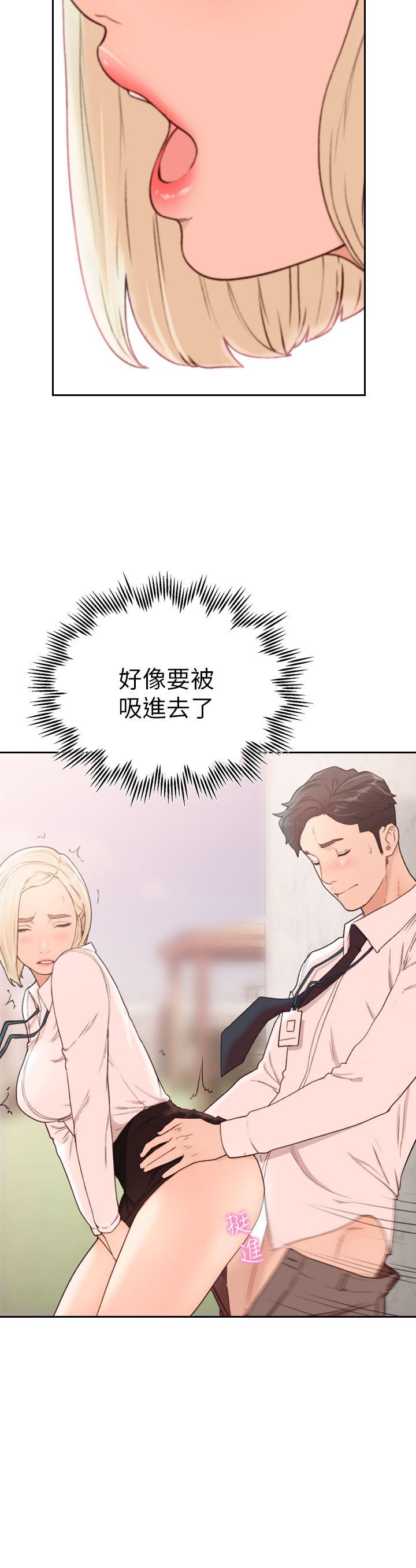 《前女友》漫画最新章节前女友-第10话-你不想插吗免费下拉式在线观看章节第【10】张图片