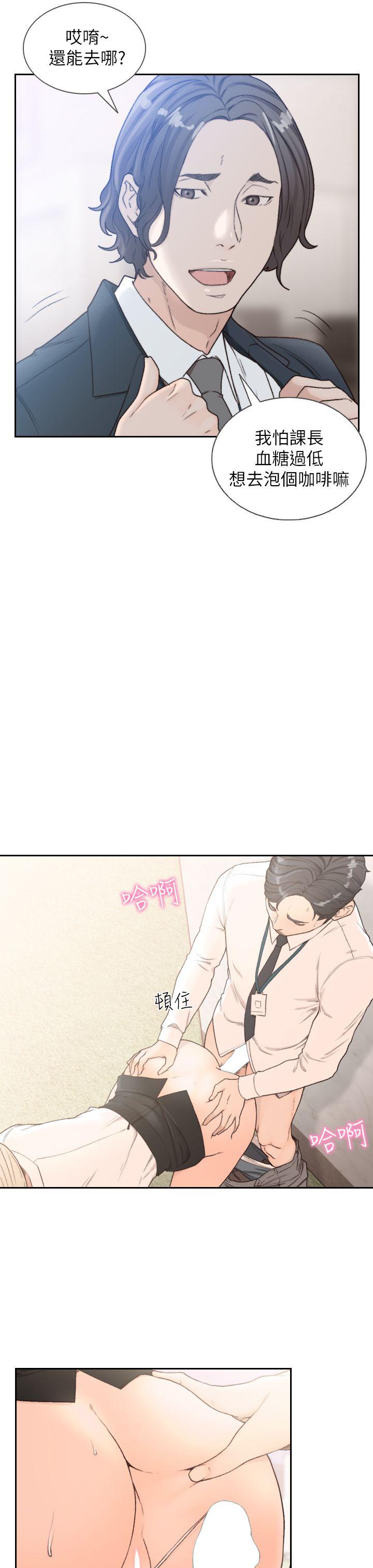 《前女友》漫画最新章节前女友-第10话-你不想插吗免费下拉式在线观看章节第【17】张图片