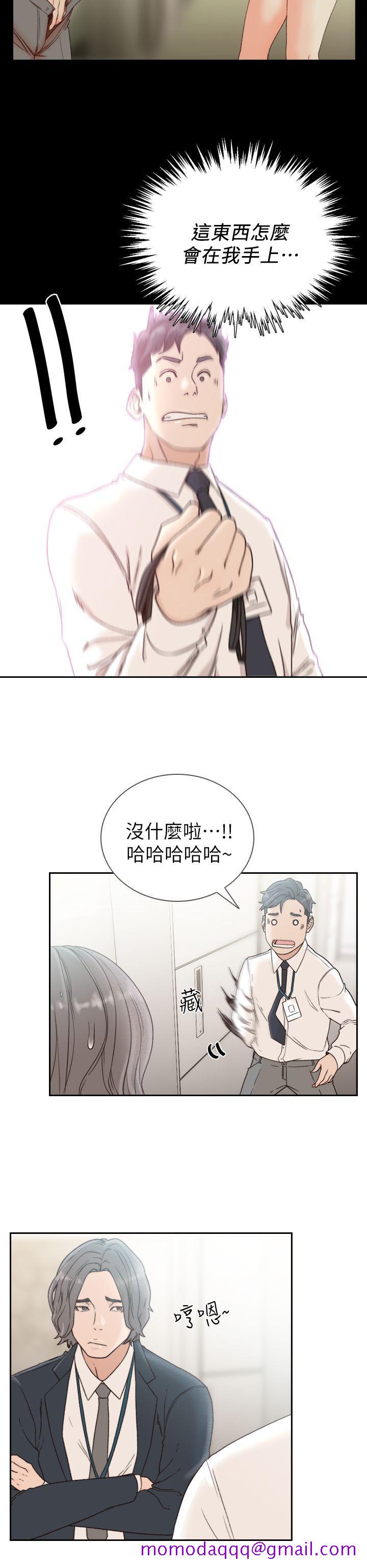 《前女友》漫画最新章节前女友-第11话-我不想要只是朋友免费下拉式在线观看章节第【16】张图片