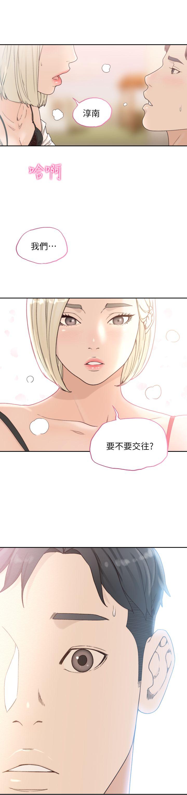 《前女友》漫画最新章节前女友-第11话-我不想要只是朋友免费下拉式在线观看章节第【9】张图片