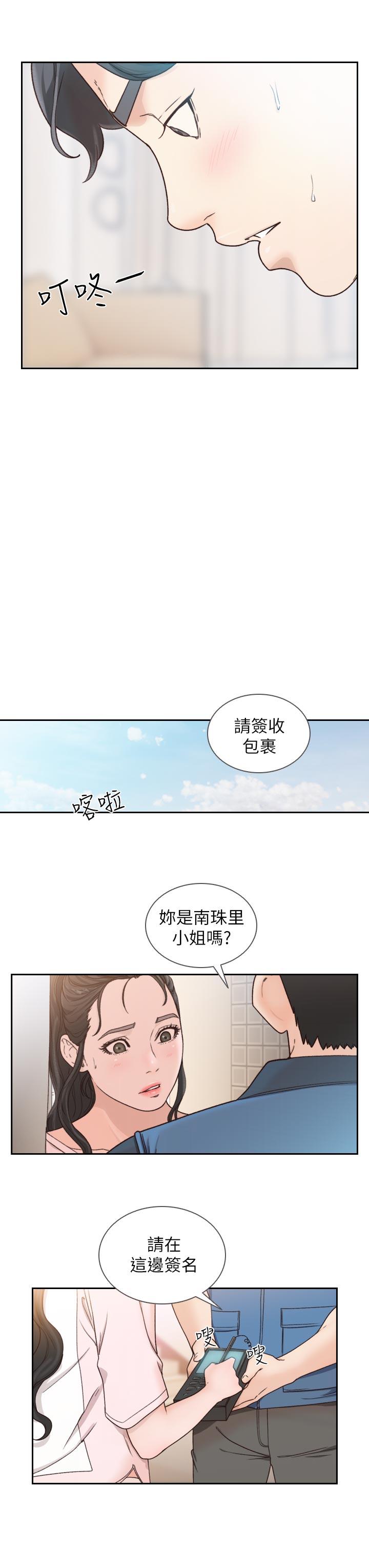 《前女友》漫画最新章节前女友-第12话-你可以再多待一会儿吗免费下拉式在线观看章节第【28】张图片