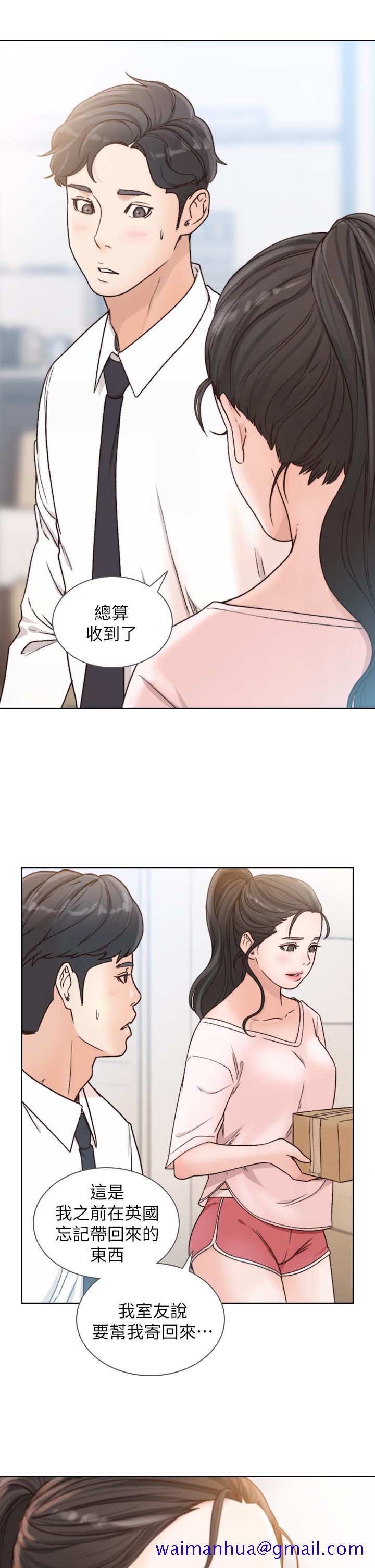 《前女友》漫画最新章节前女友-第12话-你可以再多待一会儿吗免费下拉式在线观看章节第【30】张图片