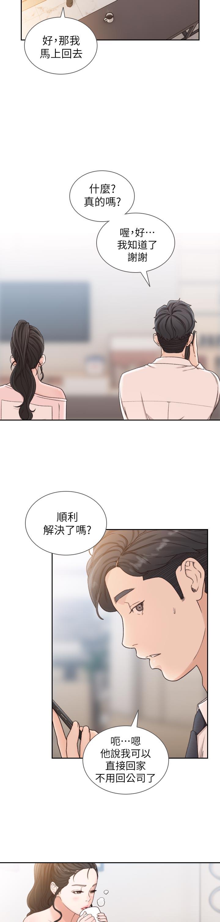 《前女友》漫画最新章节前女友-第12话-你可以再多待一会儿吗免费下拉式在线观看章节第【14】张图片