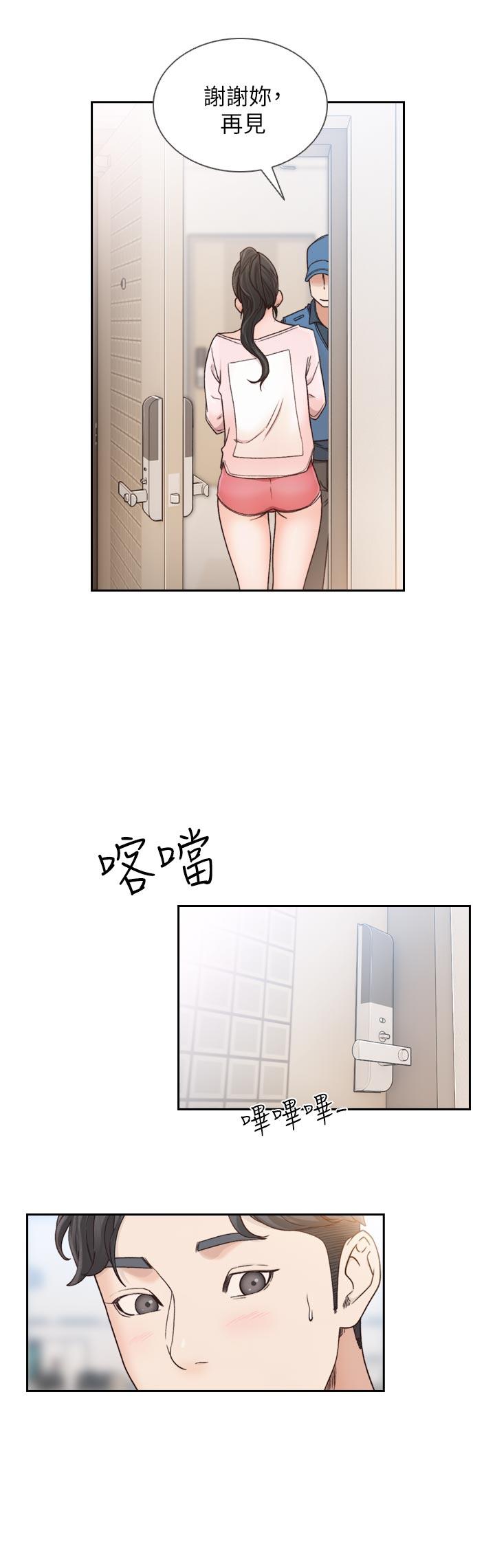 《前女友》漫画最新章节前女友-第12话-你可以再多待一会儿吗免费下拉式在线观看章节第【29】张图片