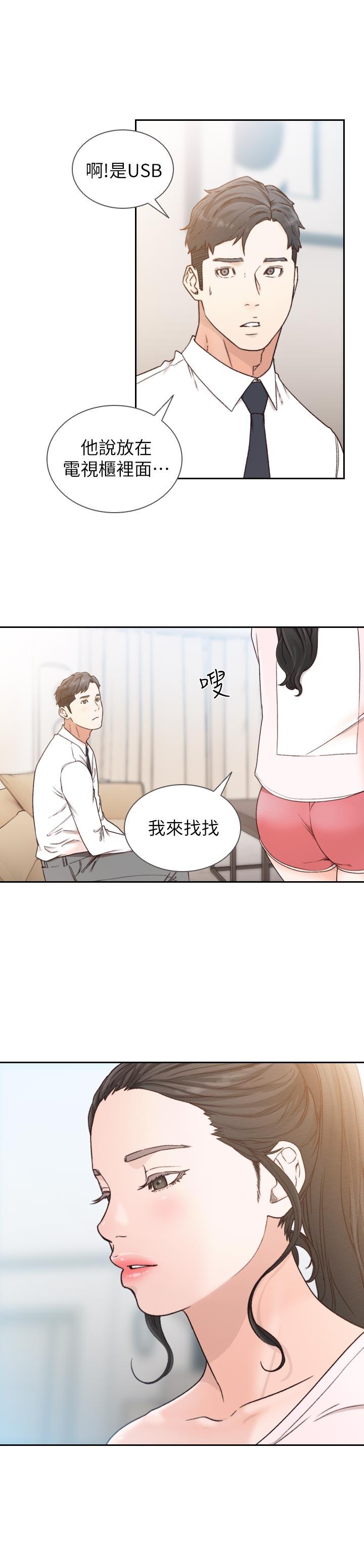 《前女友》漫画最新章节前女友-第12话-你可以再多待一会儿吗免费下拉式在线观看章节第【9】张图片