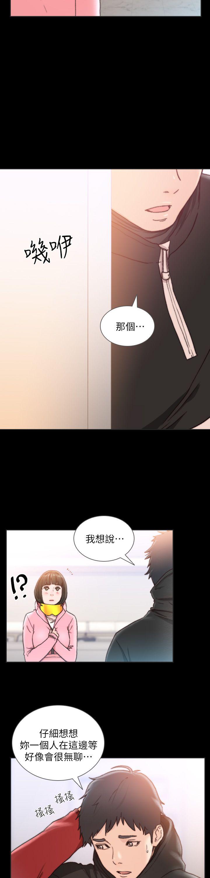 《前女友》漫画最新章节前女友-第13话-珠里令人怀念的滋味免费下拉式在线观看章节第【12】张图片