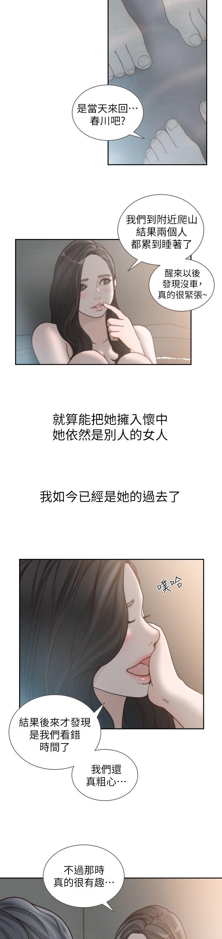 《前女友》漫画最新章节前女友-第16话-第一次的那天免费下拉式在线观看章节第【8】张图片