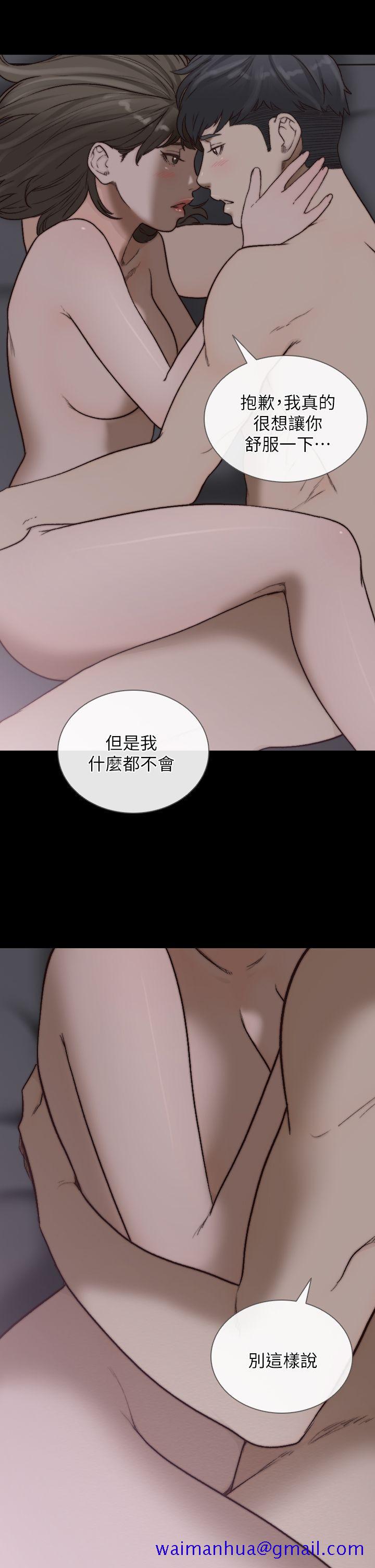 《前女友》漫画最新章节前女友-第16话-第一次的那天免费下拉式在线观看章节第【21】张图片