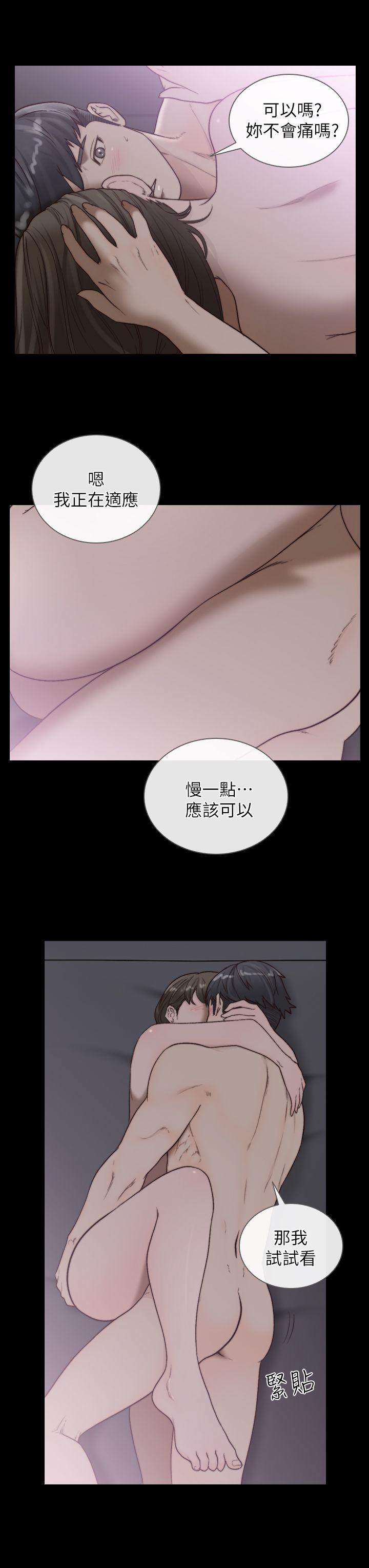 《前女友》漫画最新章节前女友-第16话-第一次的那天免费下拉式在线观看章节第【23】张图片