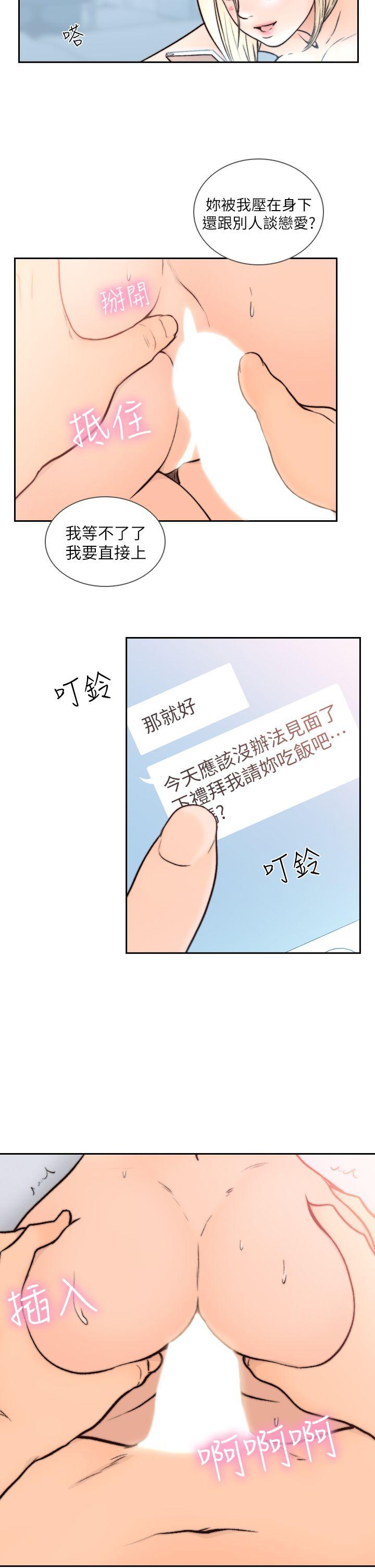 《前女友》漫画最新章节前女友-第17话-另一个渴望亚瑛的男人免费下拉式在线观看章节第【22】张图片