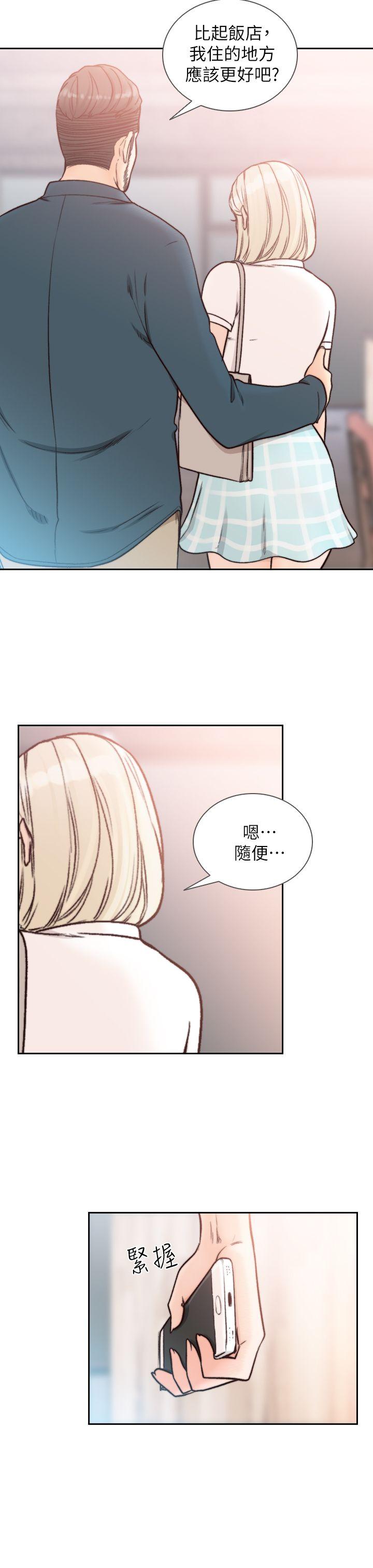 《前女友》漫画最新章节前女友-第17话-另一个渴望亚瑛的男人免费下拉式在线观看章节第【7】张图片