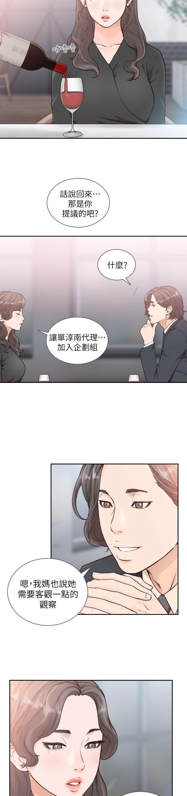 《前女友》漫画最新章节前女友-第18话-我要让你变成我的玩具免费下拉式在线观看章节第【8】张图片