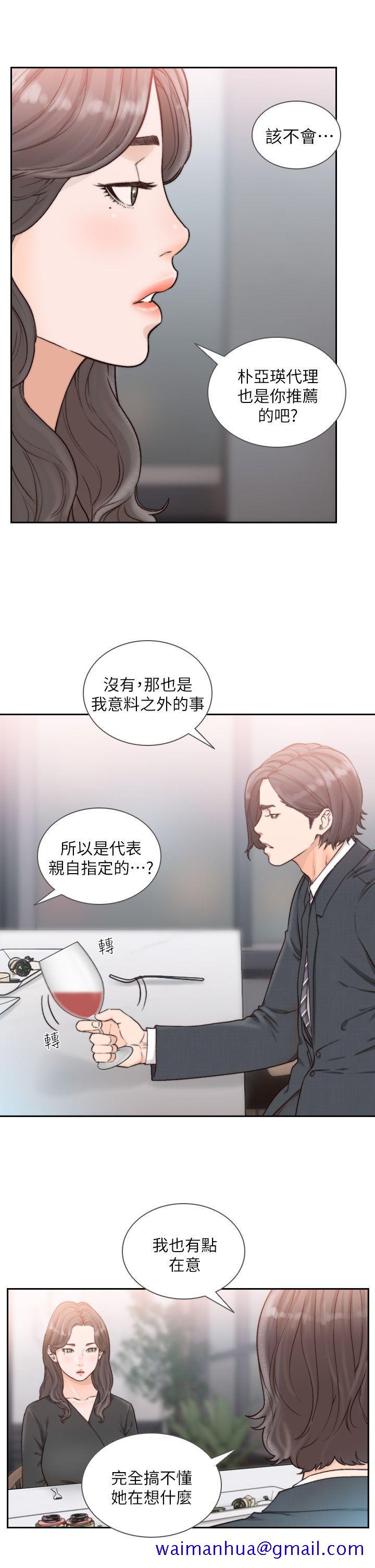 《前女友》漫画最新章节前女友-第18话-我要让你变成我的玩具免费下拉式在线观看章节第【10】张图片