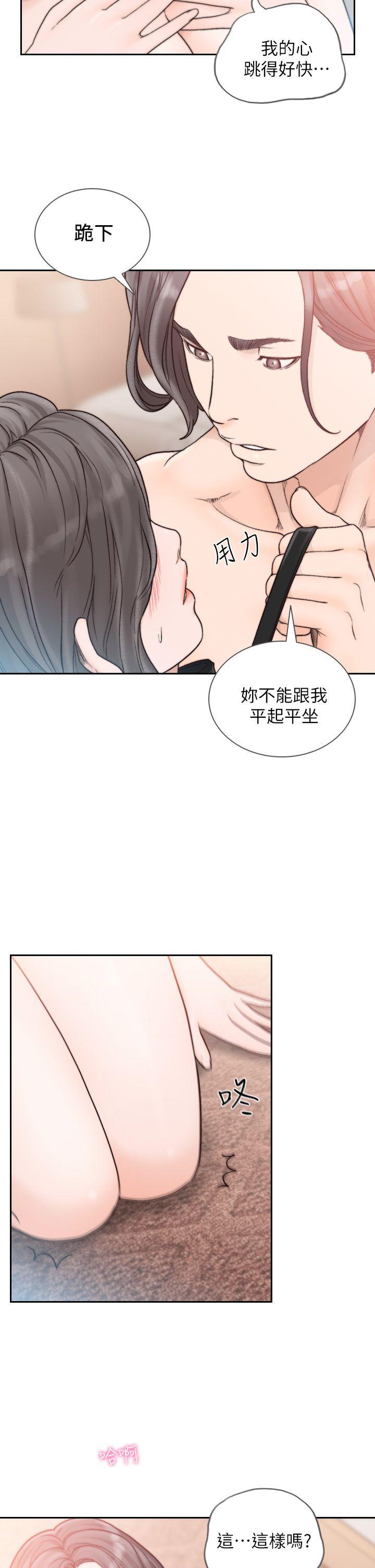 《前女友》漫画最新章节前女友-第18话-我要让你变成我的玩具免费下拉式在线观看章节第【23】张图片