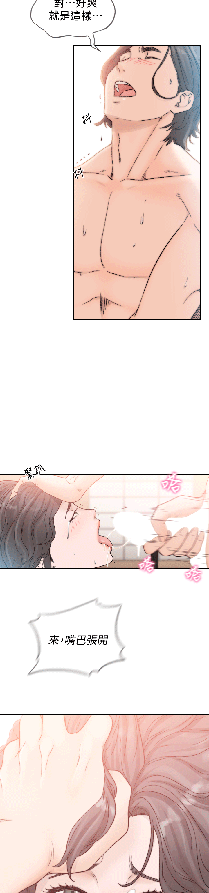 《前女友》漫画最新章节前女友-第19话-更拼命地求我免费下拉式在线观看章节第【9】张图片