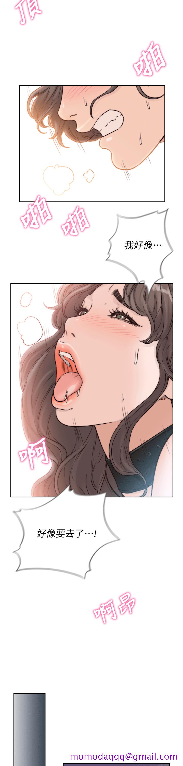 《前女友》漫画最新章节前女友-第19话-更拼命地求我免费下拉式在线观看章节第【26】张图片