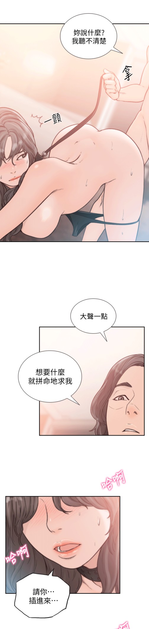 《前女友》漫画最新章节前女友-第19话-更拼命地求我免费下拉式在线观看章节第【19】张图片