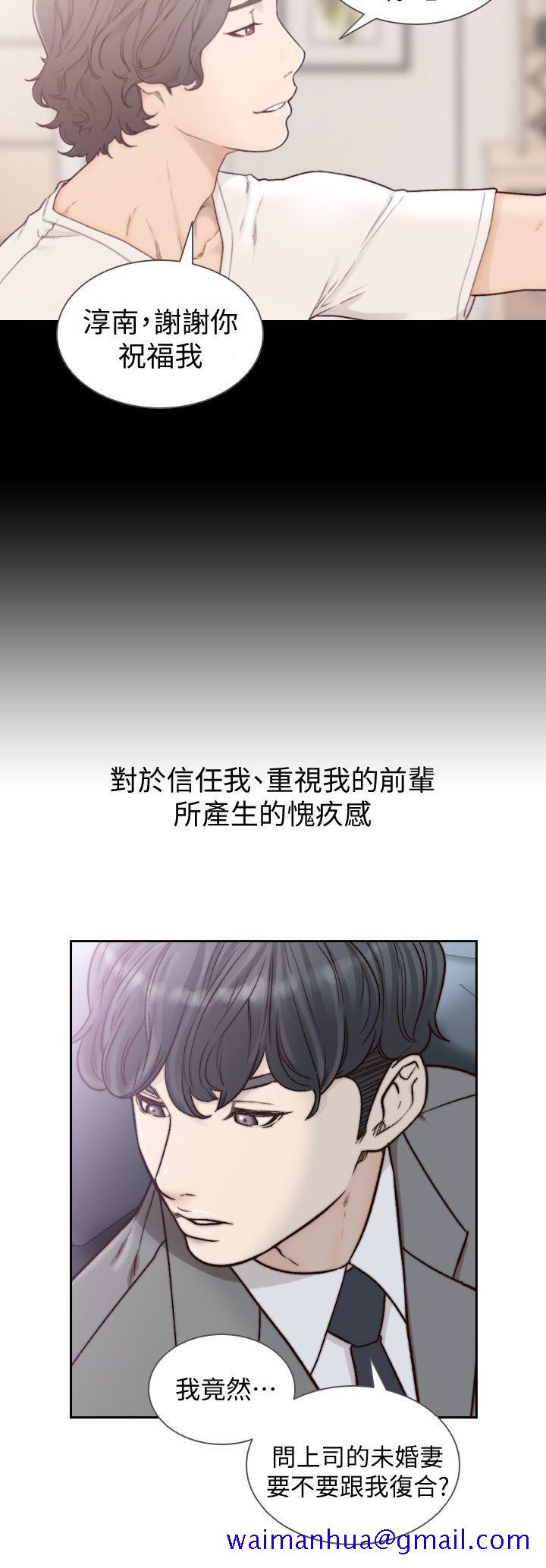 《前女友》漫画最新章节前女友-第20话-两个男人无尽的欲望免费下拉式在线观看章节第【11】张图片