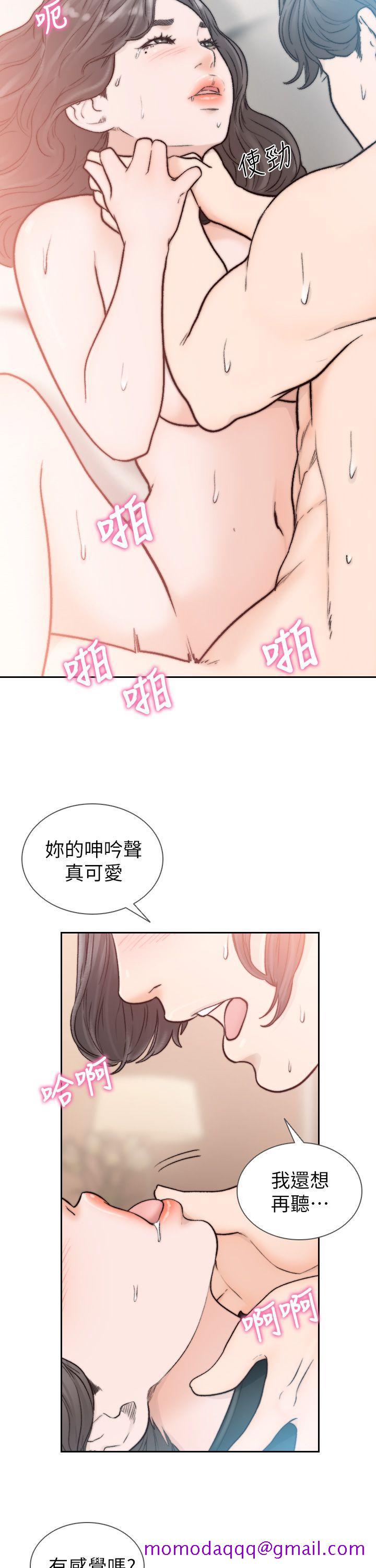 《前女友》漫画最新章节前女友-第20话-两个男人无尽的欲望免费下拉式在线观看章节第【26】张图片