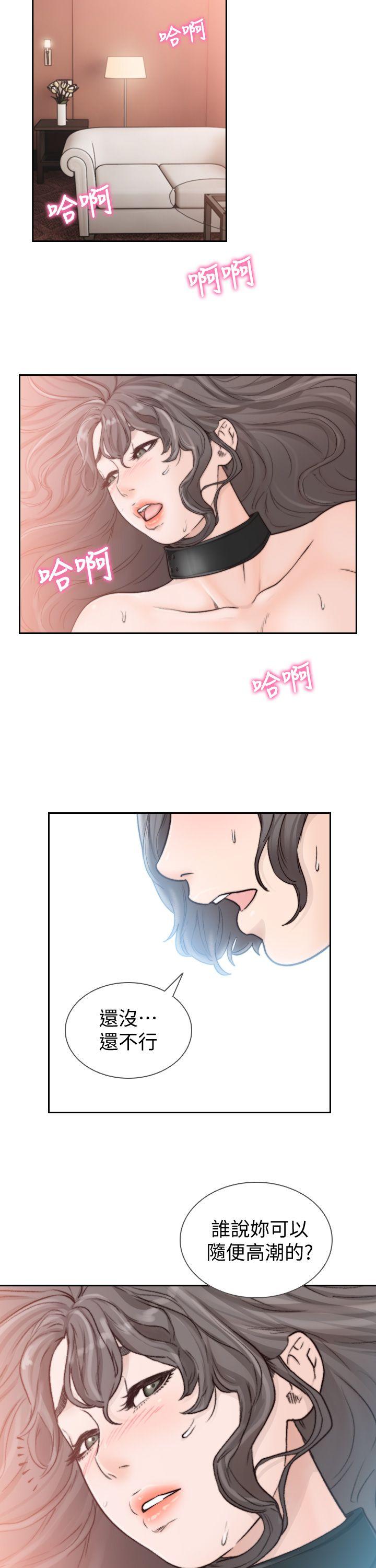 《前女友》漫画最新章节前女友-第20话-两个男人无尽的欲望免费下拉式在线观看章节第【18】张图片