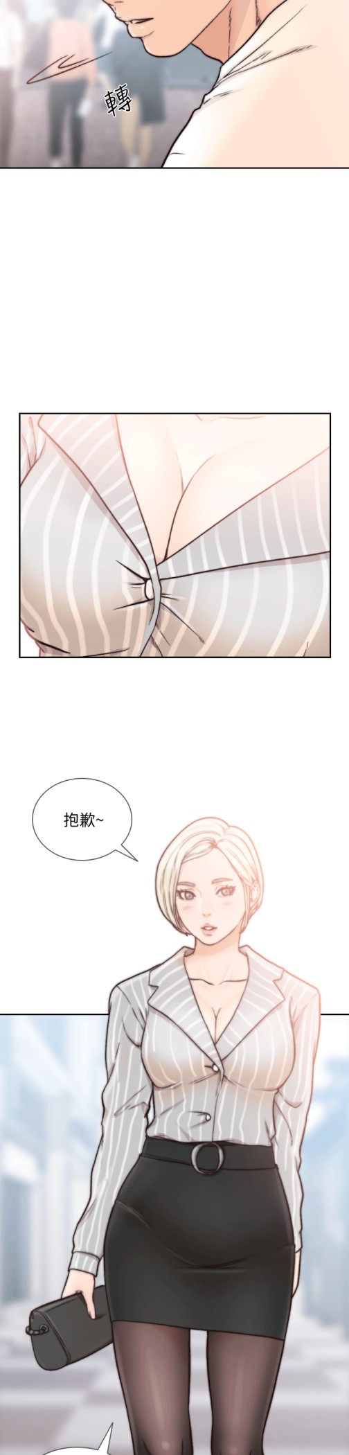 《前女友》漫画最新章节前女友-第21话-女人真正想要的免费下拉式在线观看章节第【28】张图片