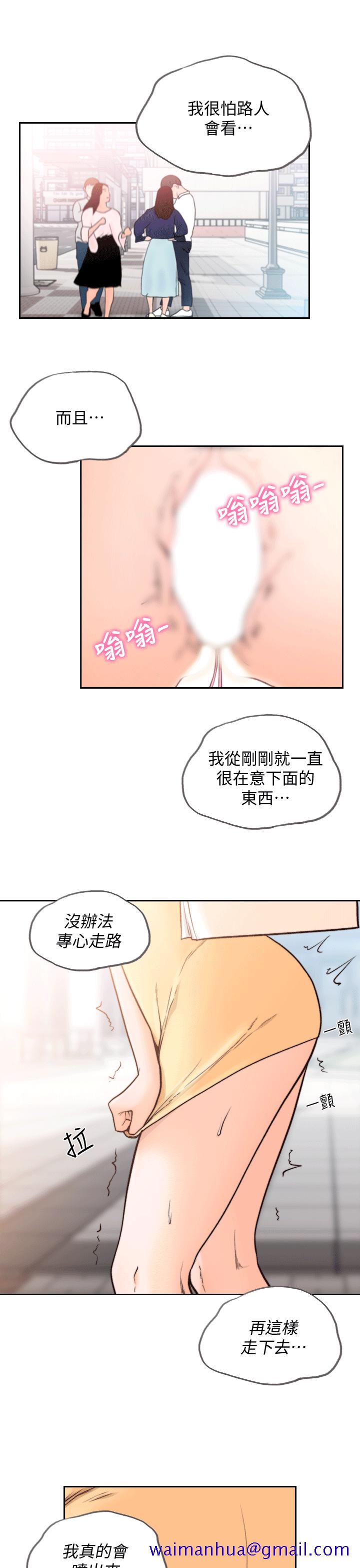 《前女友》漫画最新章节前女友-第21话-女人真正想要的免费下拉式在线观看章节第【21】张图片