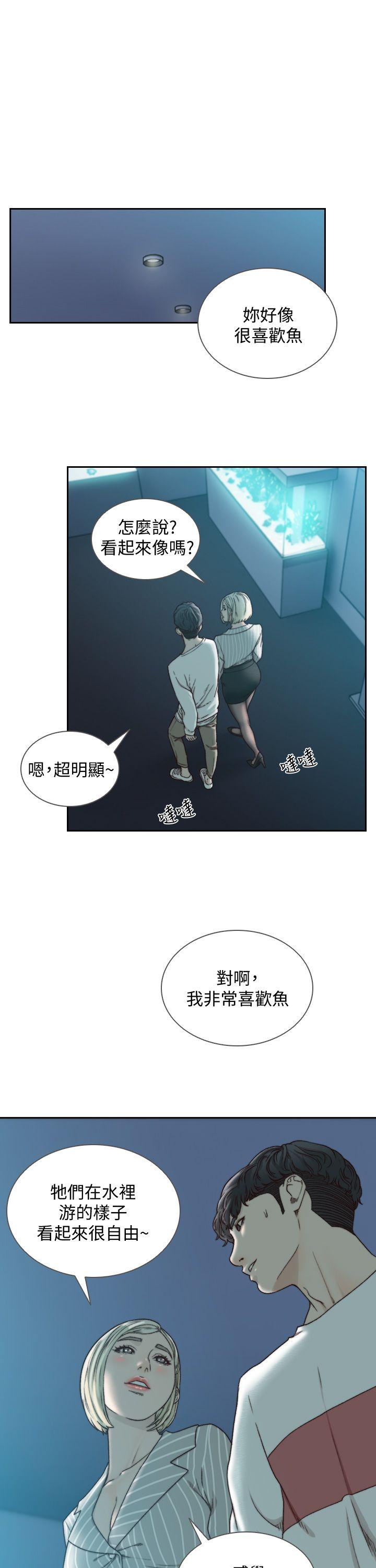 《前女友》漫画最新章节前女友-第22话-亚瑛私底下的魅力免费下拉式在线观看章节第【10】张图片