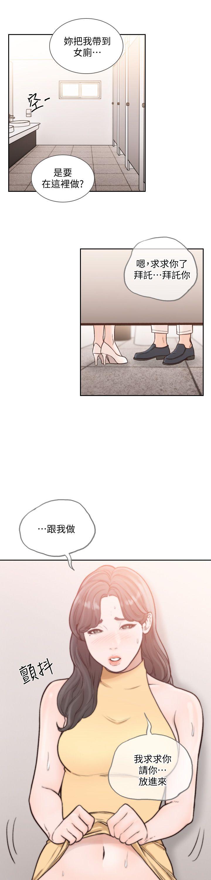 《前女友》漫画最新章节前女友-第22话-亚瑛私底下的魅力免费下拉式在线观看章节第【29】张图片