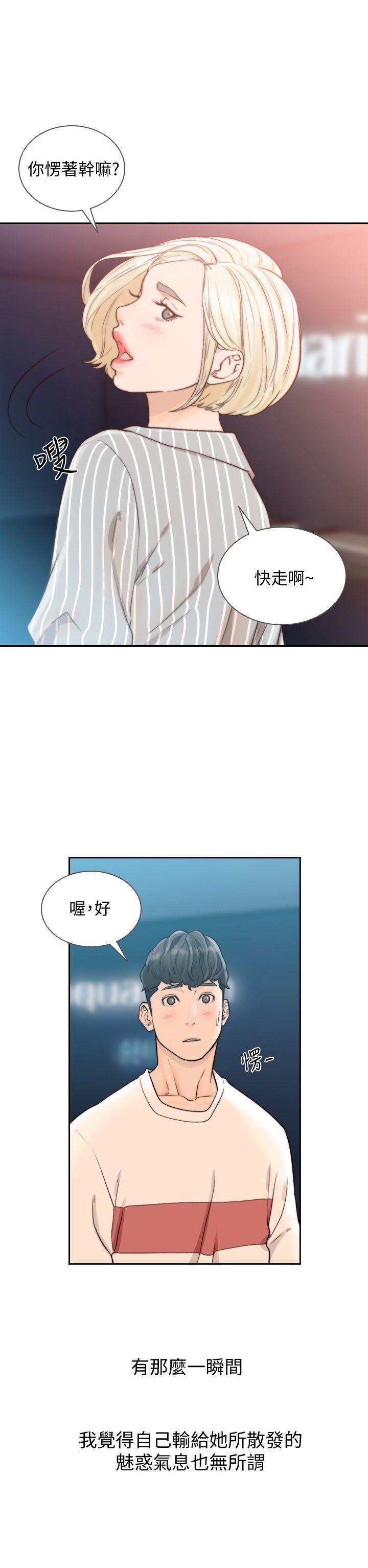 《前女友》漫画最新章节前女友-第22话-亚瑛私底下的魅力免费下拉式在线观看章节第【23】张图片