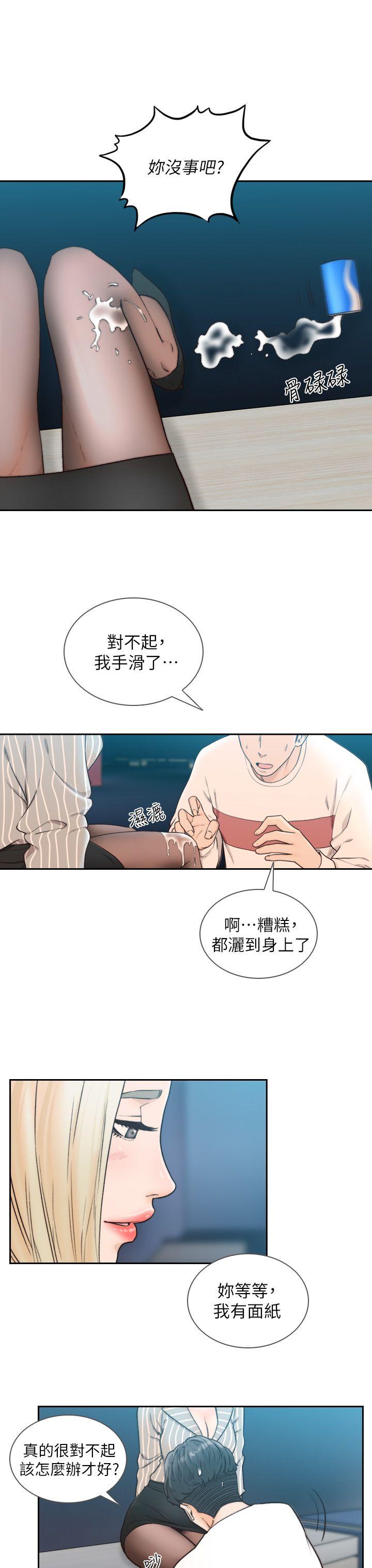 《前女友》漫画最新章节前女友-第22话-亚瑛私底下的魅力免费下拉式在线观看章节第【15】张图片