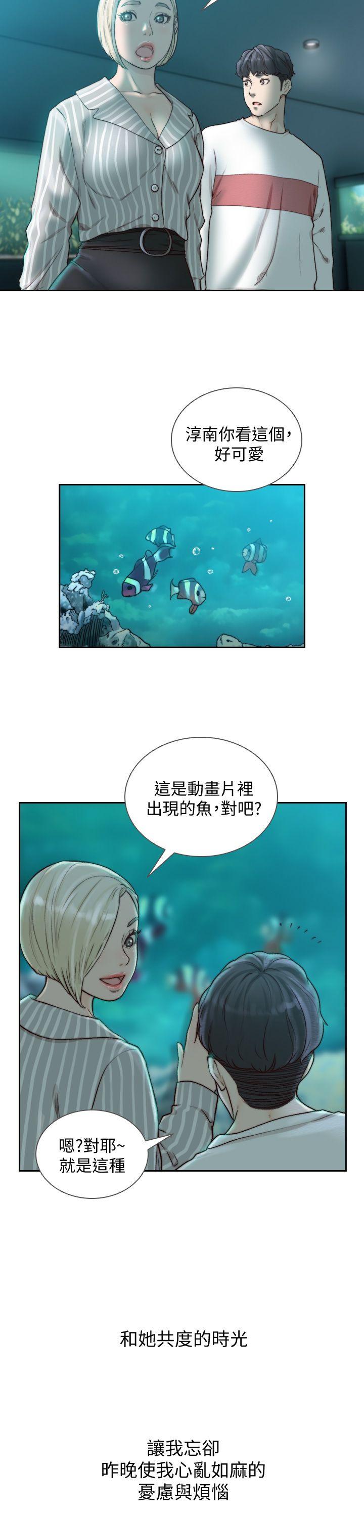 《前女友》漫画最新章节前女友-第22话-亚瑛私底下的魅力免费下拉式在线观看章节第【7】张图片