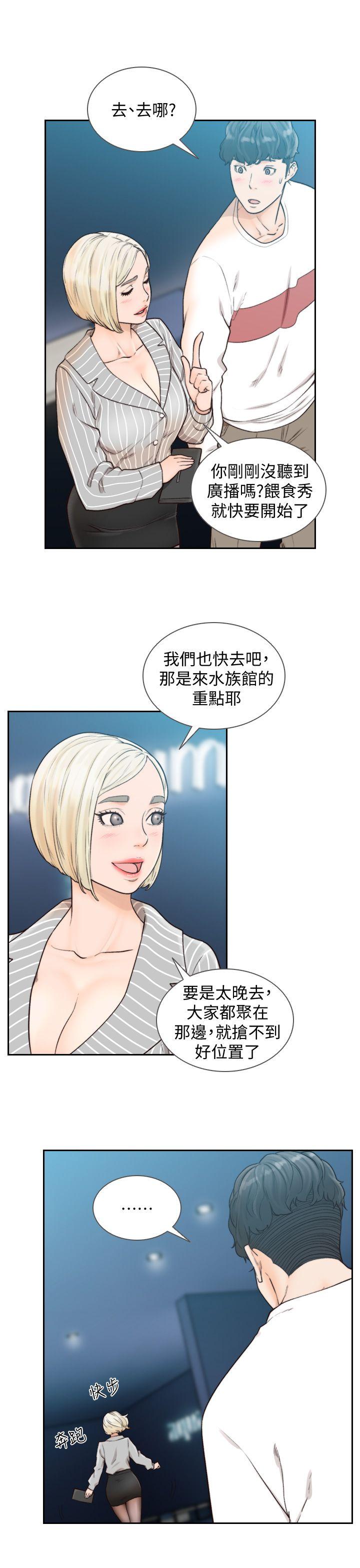 《前女友》漫画最新章节前女友-第22话-亚瑛私底下的魅力免费下拉式在线观看章节第【22】张图片