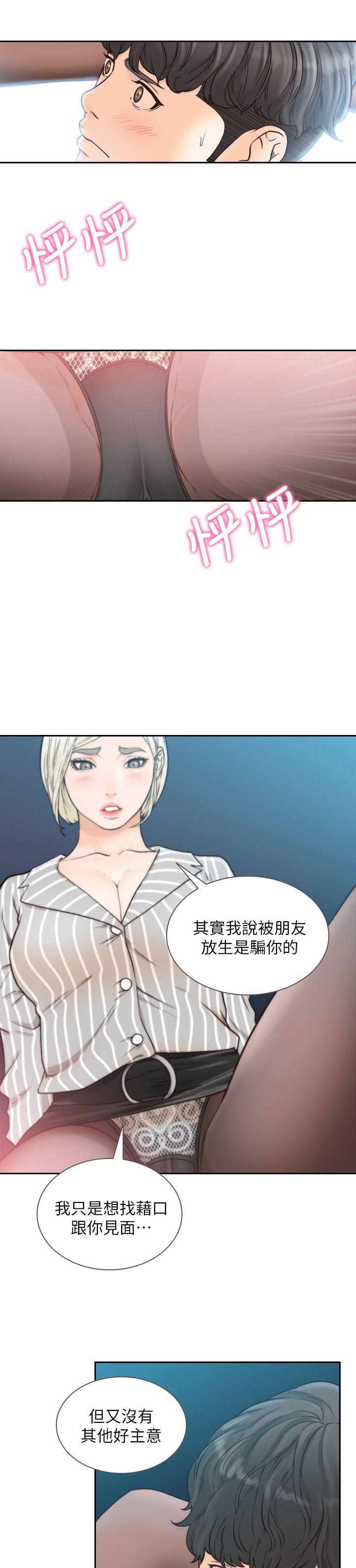 《前女友》漫画最新章节前女友-第22话-亚瑛私底下的魅力免费下拉式在线观看章节第【17】张图片