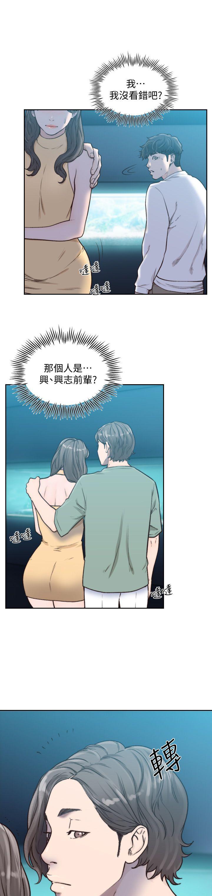 《前女友》漫画最新章节前女友-第22话-亚瑛私底下的魅力免费下拉式在线观看章节第【25】张图片