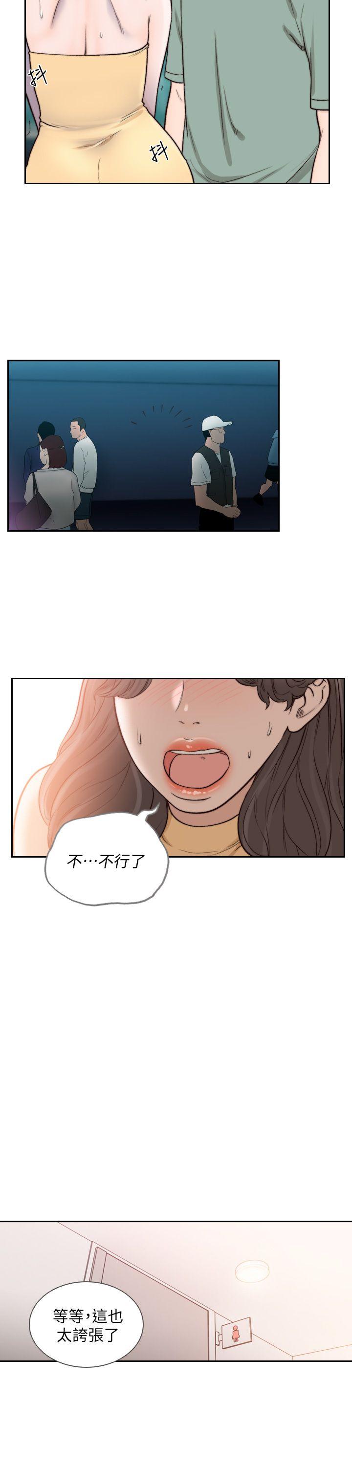 《前女友》漫画最新章节前女友-第22话-亚瑛私底下的魅力免费下拉式在线观看章节第【28】张图片