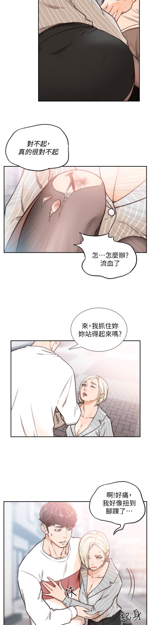 《前女友》漫画最新章节前女友-第23话-我的胸部…舒服吗免费下拉式在线观看章节第【19】张图片