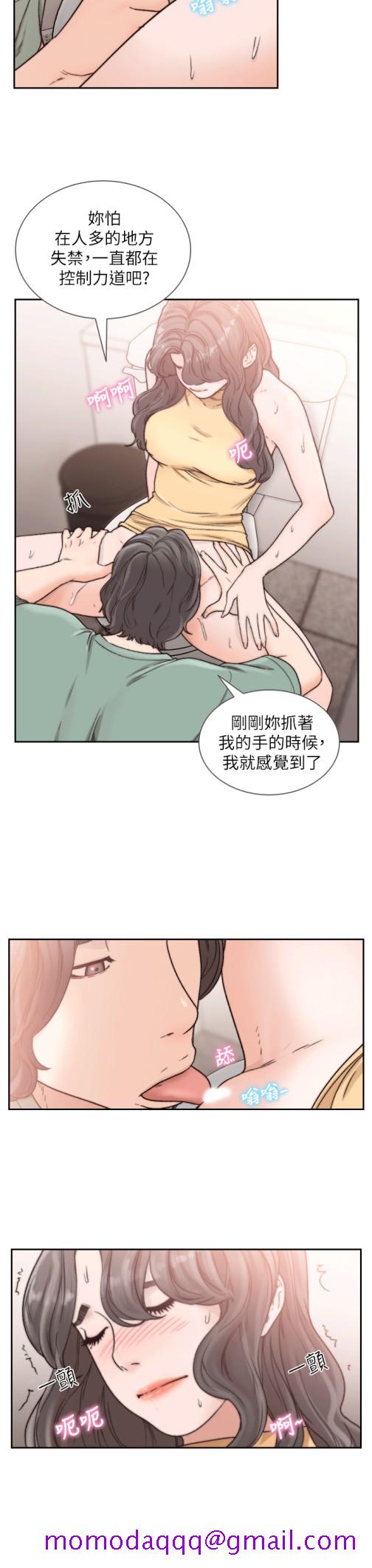 《前女友》漫画最新章节前女友-第23话-我的胸部…舒服吗免费下拉式在线观看章节第【6】张图片