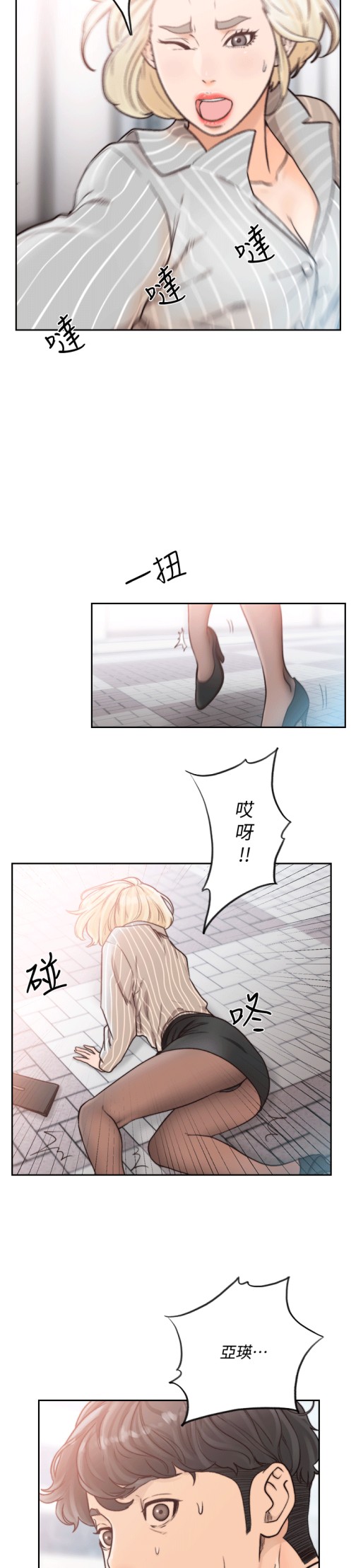 《前女友》漫画最新章节前女友-第23话-我的胸部…舒服吗免费下拉式在线观看章节第【17】张图片